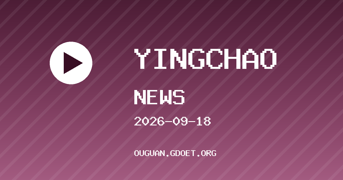 布伦特福德 VS 切尔西 英超资讯